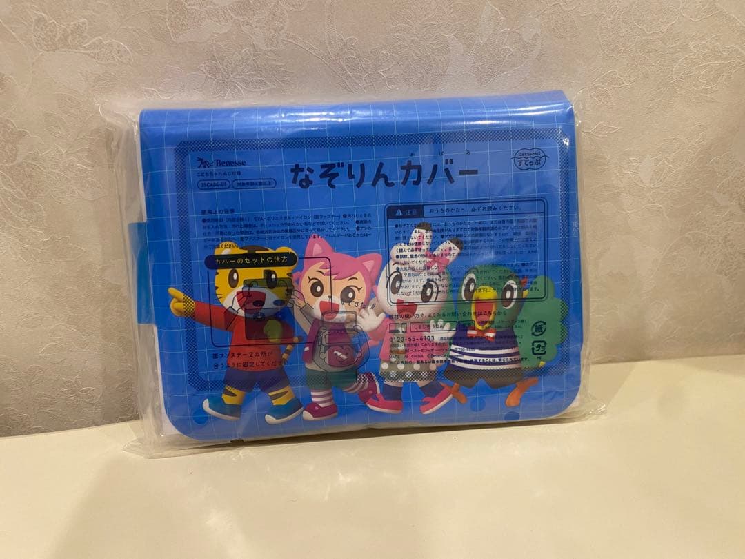 ひらがななぞりん＋カード24枚 セット - 知育玩具最高