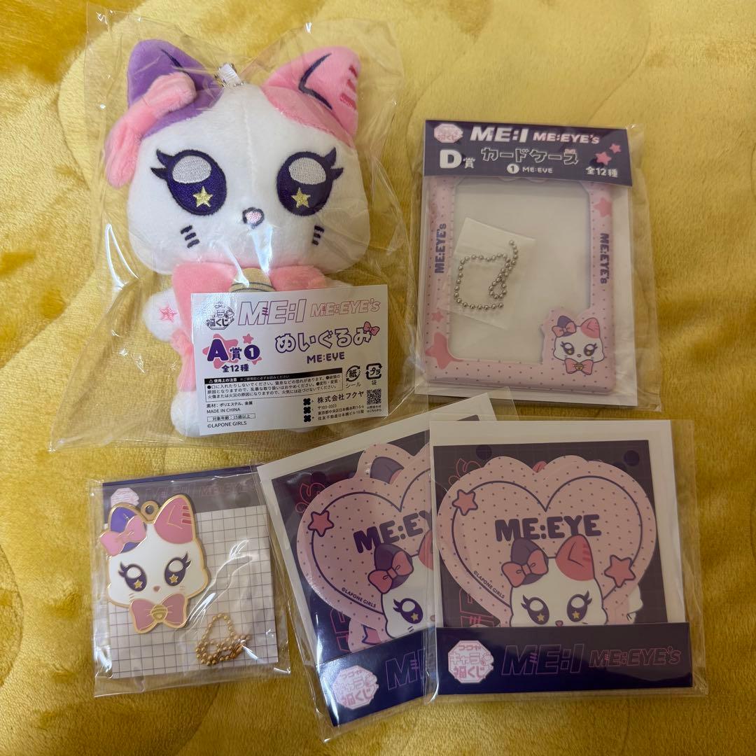 キャラ福くじ ME:I ME:EYE's ミーアイ ミャイズ ME:EYE - メルカリ