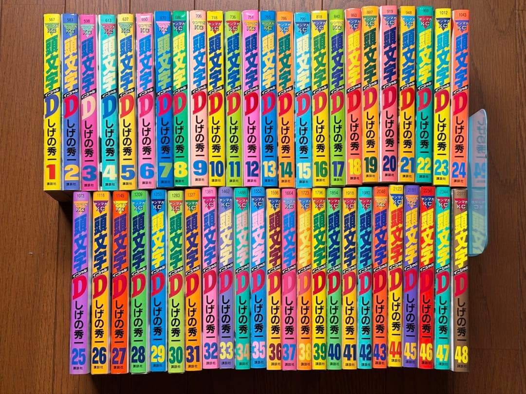 頭文字D イニシャルD 全48巻セット しげの秀一 - メルカリ