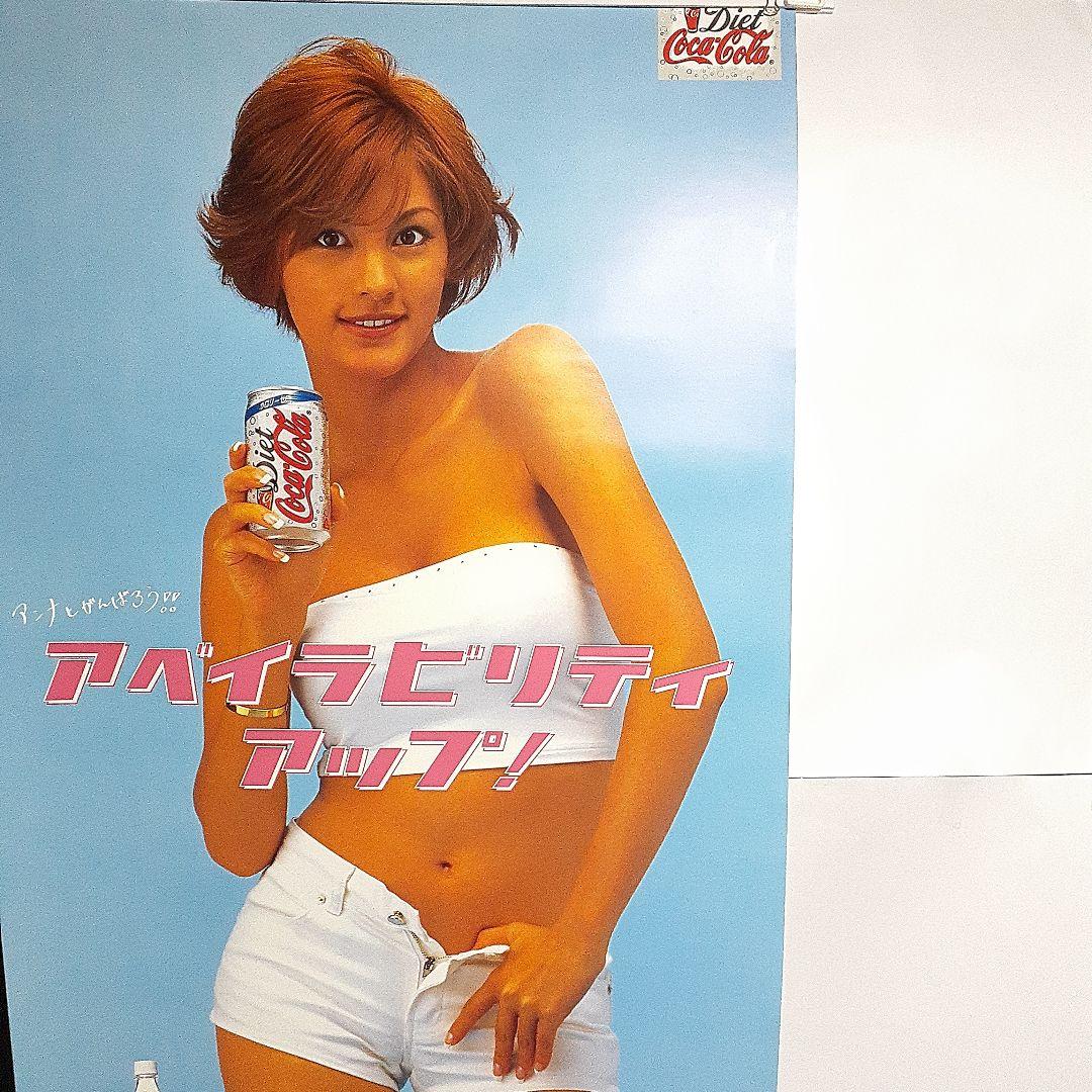 珍品 特製梅宮アンナポスター コカ・コーラ - メルカリ
