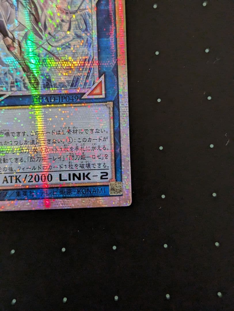 遊戯王　閃刀姫 ゼロ プリシク アジア版