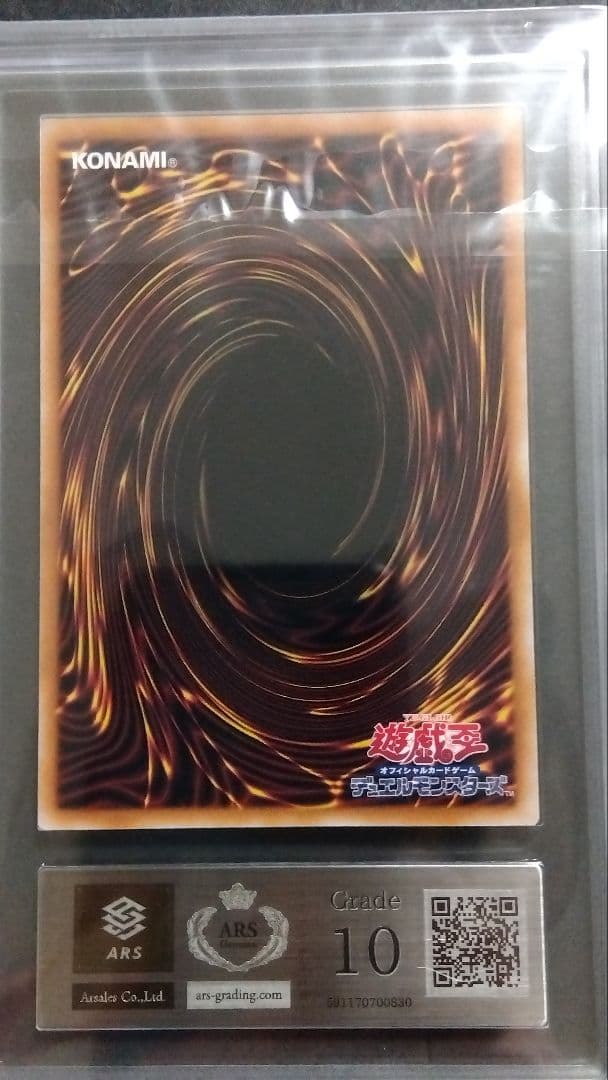 H*読様 【ARS10】「ブラックマジシャン」25th シークレット QCAC-