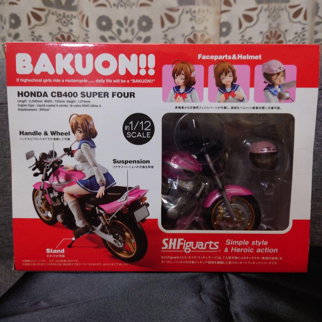 ばくおん!! 佐倉羽音 S.H.Figuarts フィギュア CB400 未開封
