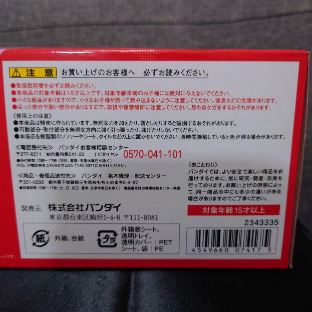 ばくおん!! 佐倉羽音 S.H.Figuarts フィギュア CB400 未開封