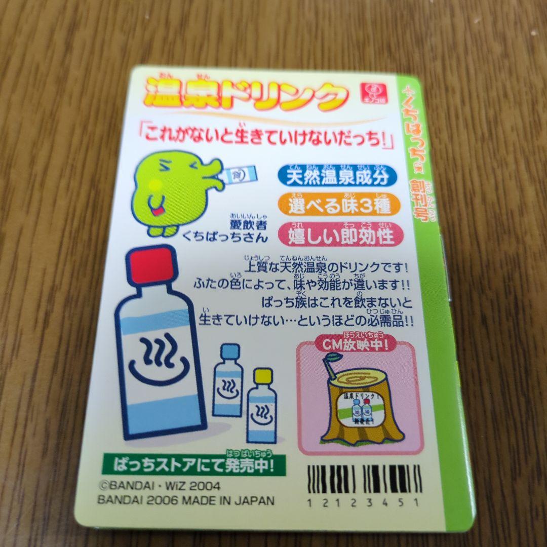 平成レトロ たまごっちシール まめ本シールちょ〜 くちぱっち セット