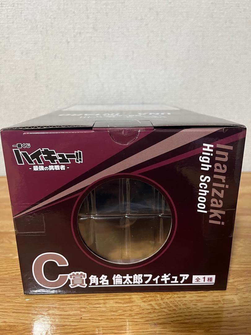ハイキュー 一番くじ 角名倫太郎 フィギュア C賞