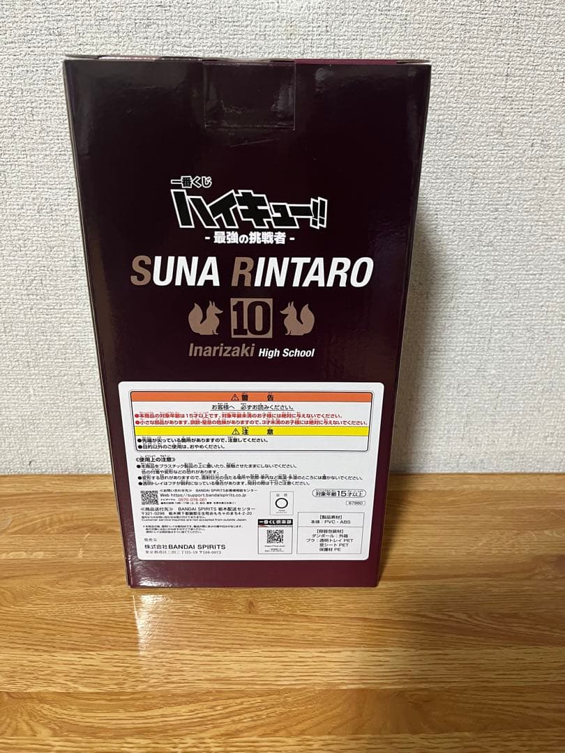 ハイキュー 一番くじ 角名倫太郎 フィギュア C賞