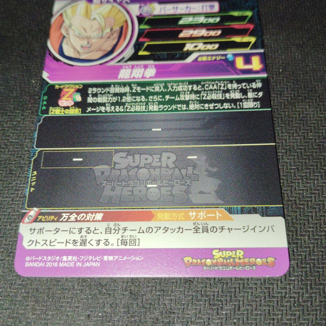 ロケテストTEST-01 孫悟飯:青年期