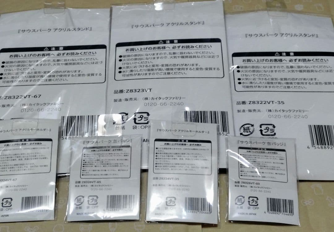 サウスパーク クレイグ トゥイーク アクリルキーホルダー アクリル