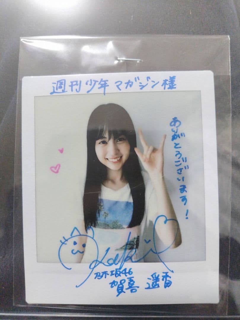 乃木坂46 賀喜遥香 直筆サイン入りチェキ - メルカリ