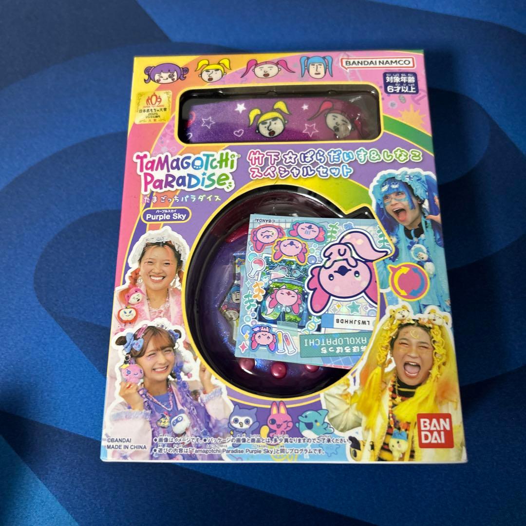 新品　たまごっちパラダイス　しなこ　竹下パラダイス　たまごっち　パープルスカイ