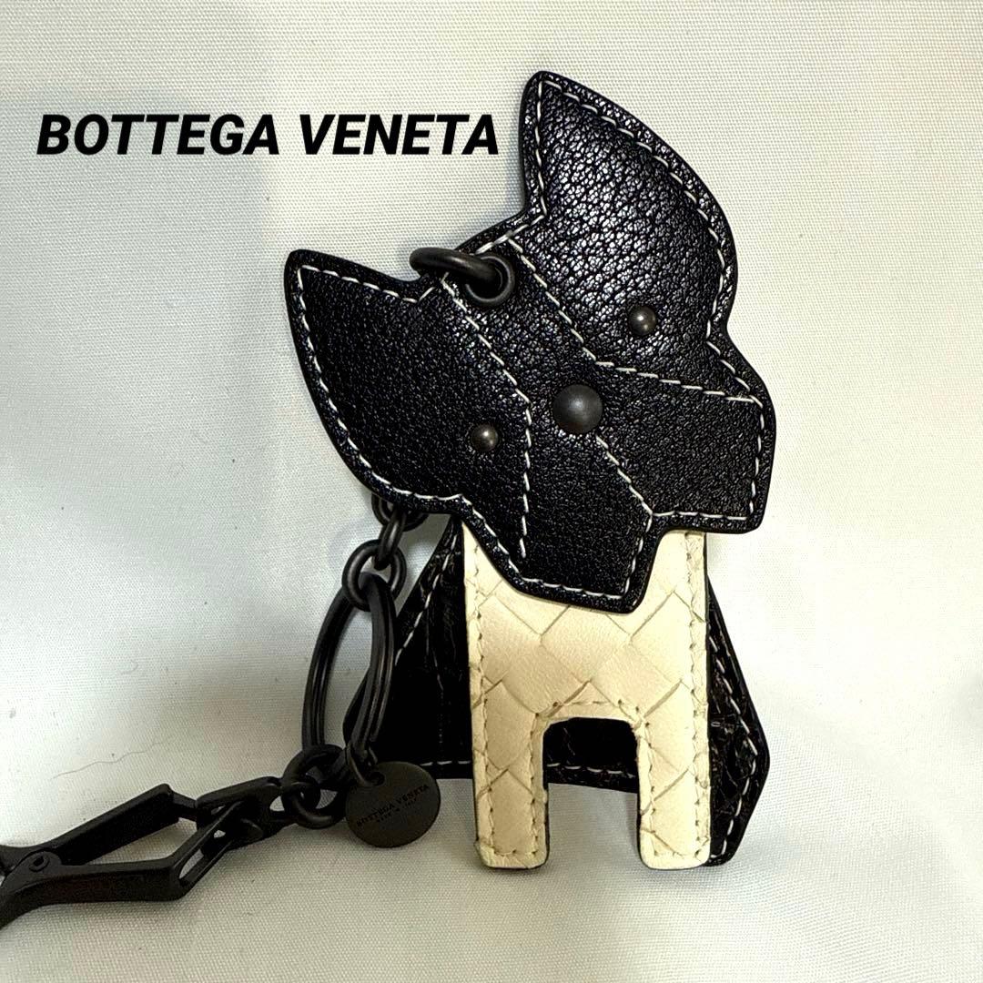 BOTTEGA VENETAボッテガヴェネタ ドッグバッグチャーム キーホルダー