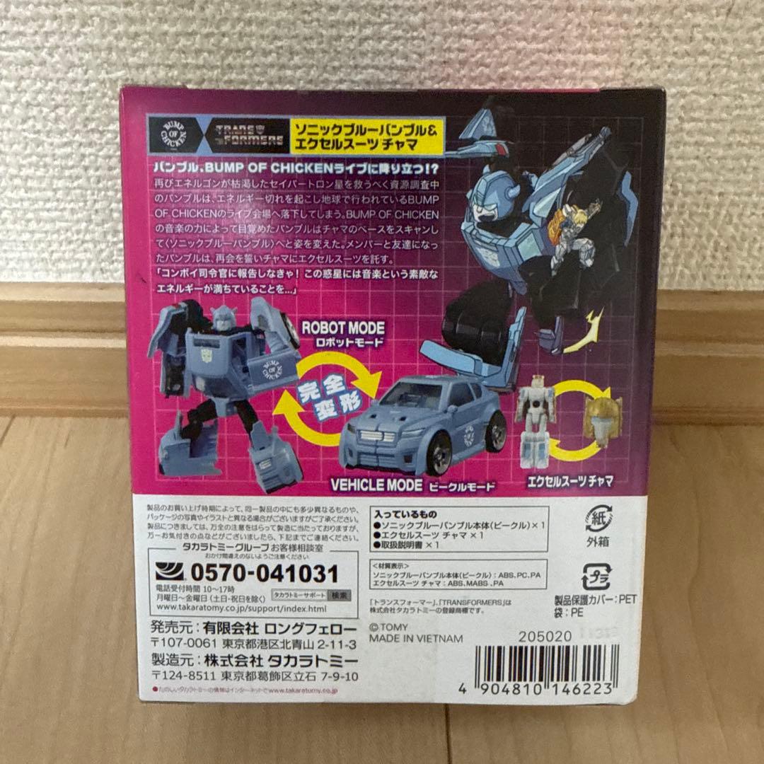 BUMP OF CHICKEN トランスフォーマーコラボ　フィギュア