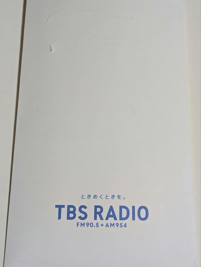 伊集院光 深夜の馬鹿力 カード 4枚 ラジオ ノベルティ - メルカリ