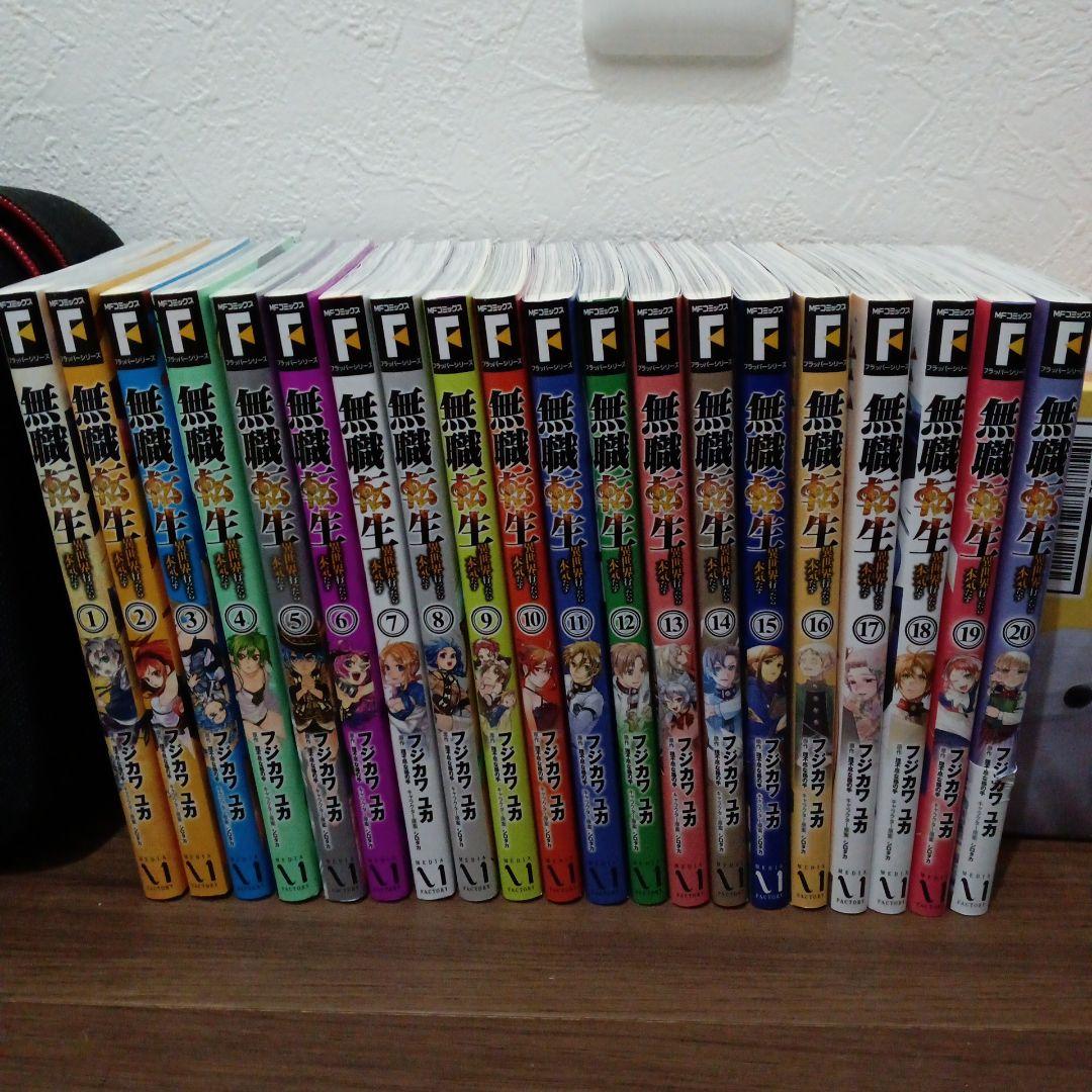 無職転生漫画全巻セット - メルカリ