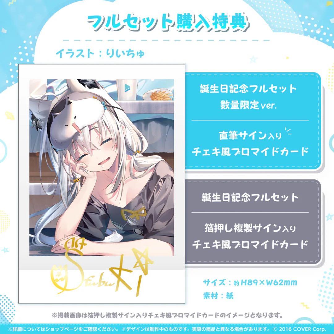 白上フブキ誕生日記念2023 箔押し複製サイン入りチェキ風ブロマイド