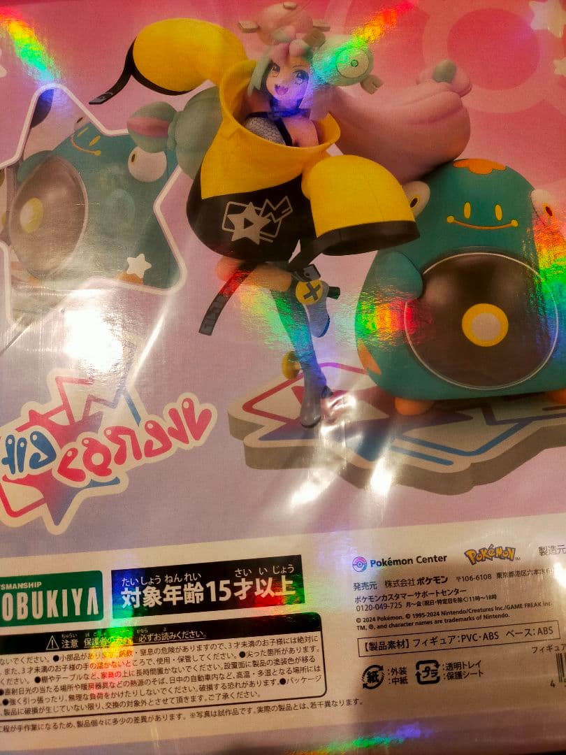 ナンジャモ＆ハラバリーフィギュアKOTOBUKIYA ポケモン 新品未開封 Amazon.co.jp: ポケモンセンターオリジナル フィギュア ナンジャモ