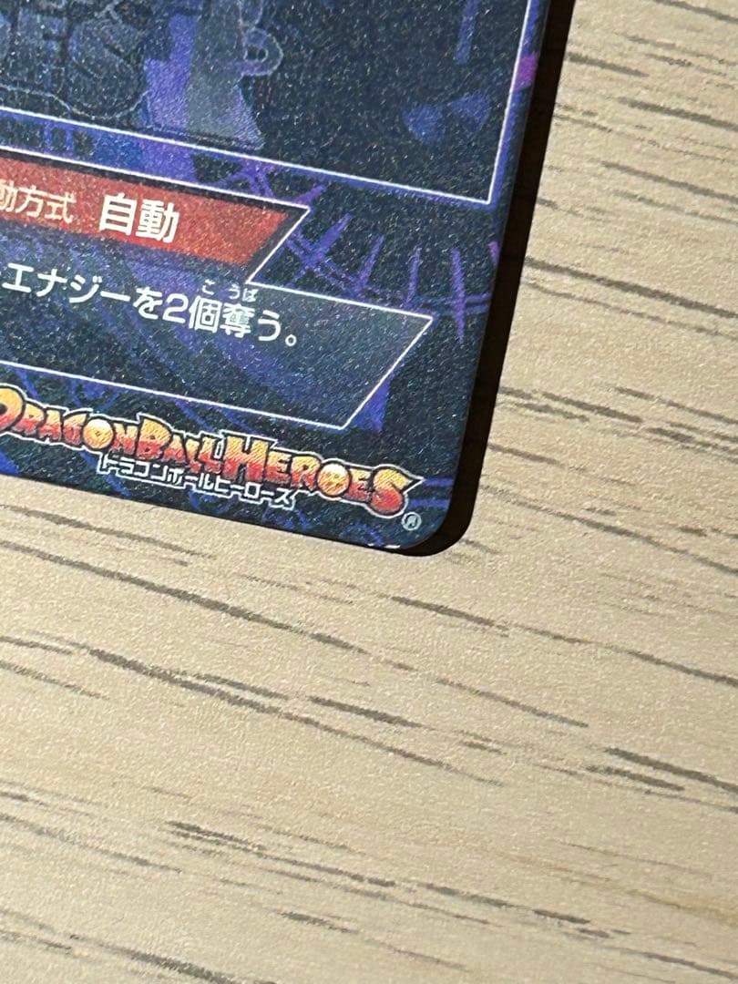 ドラゴンボールヒーローズ 8枚セット　　　　　　　シークレットレア