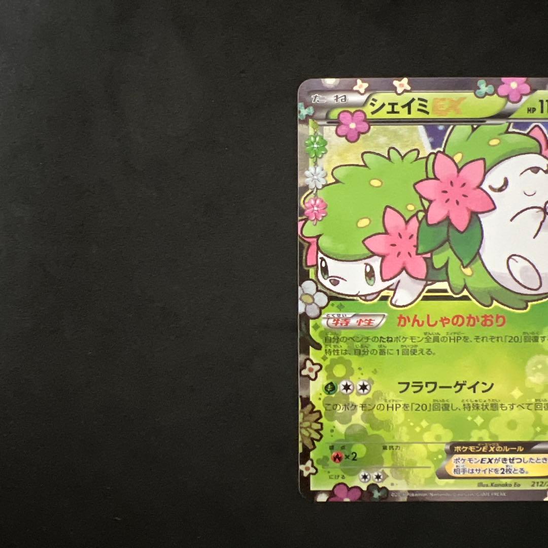 ポケモンカード　シェイミEX：プレミアムポケキュン♥セット PROMO 美品