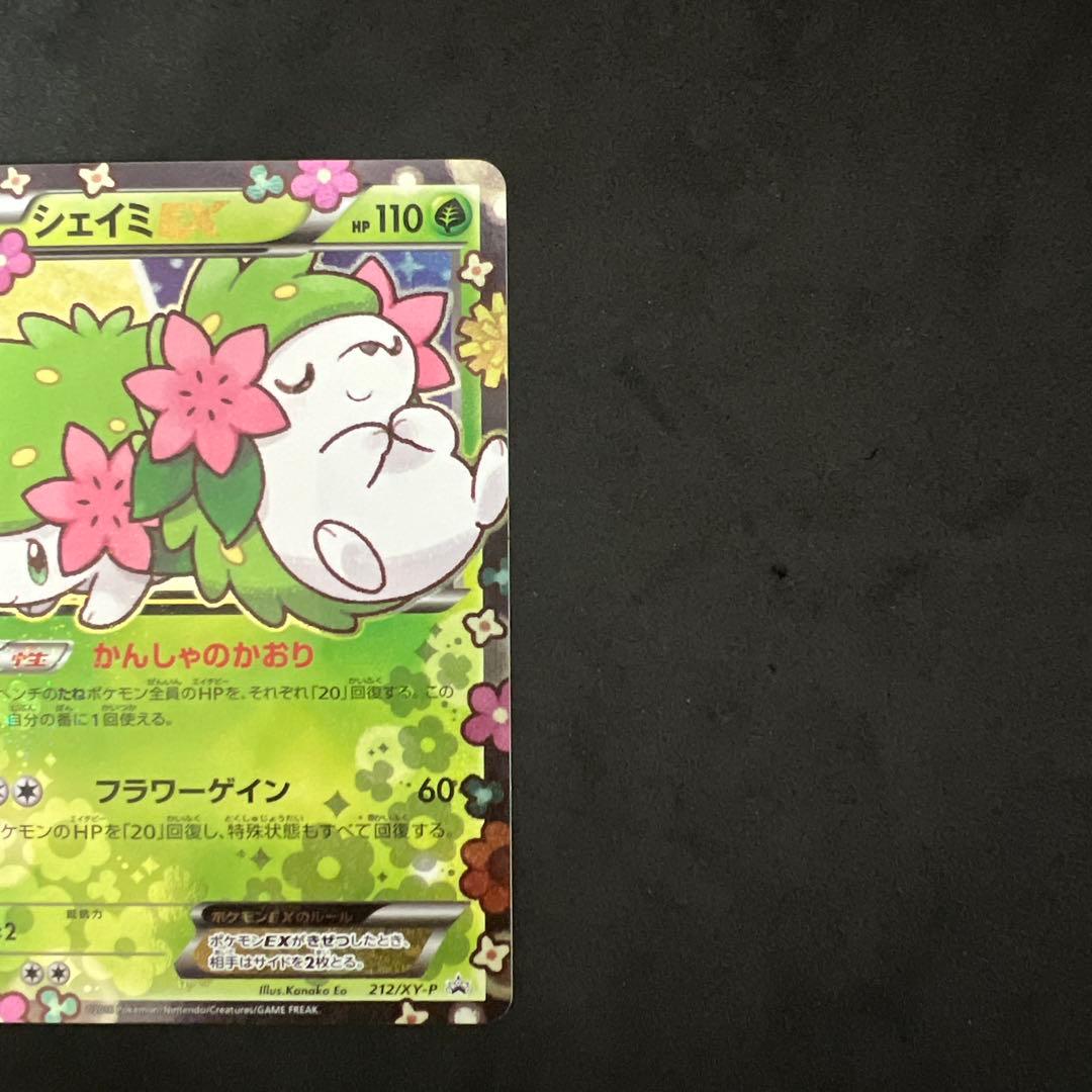 ポケモンカード　シェイミEX：プレミアムポケキュン♥セット PROMO 美品
