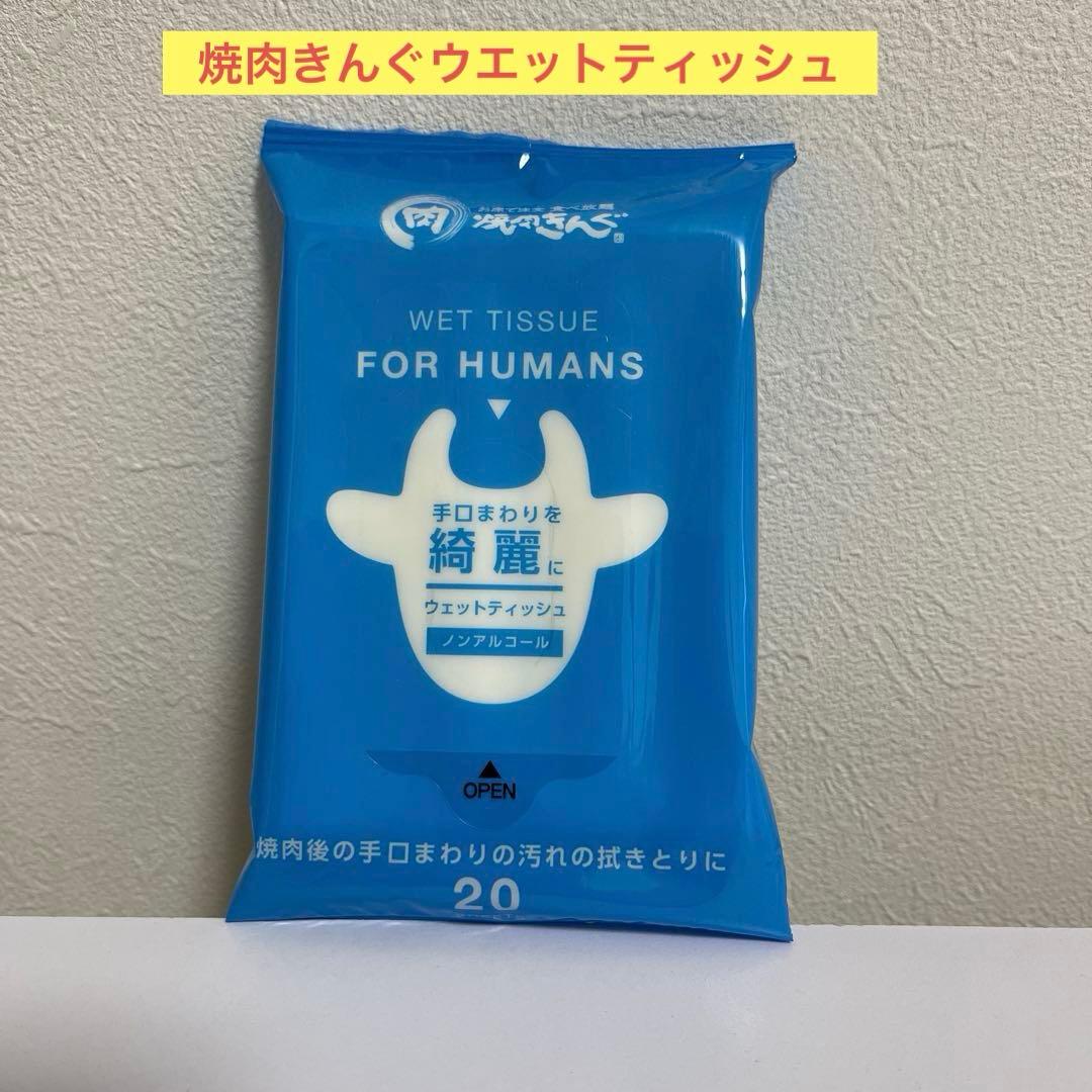 焼肉きんぐ５点＋ネコ型ウェイターロボ自動配膳機　豪華６点セット　新品、未開封