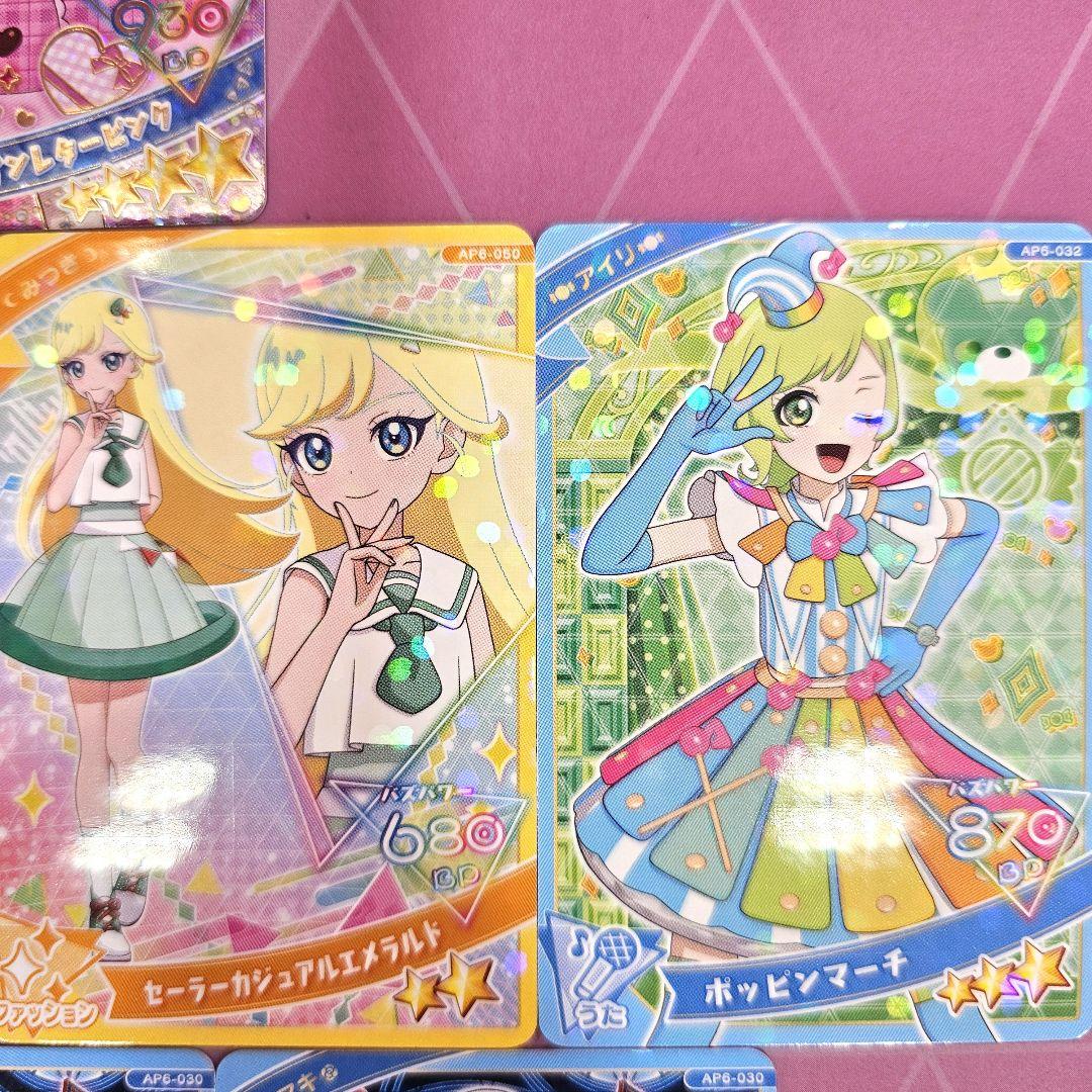 匿名配送】アイプリ カード 第6弾 星4 ひまり ひみつのアイプリ まとめ