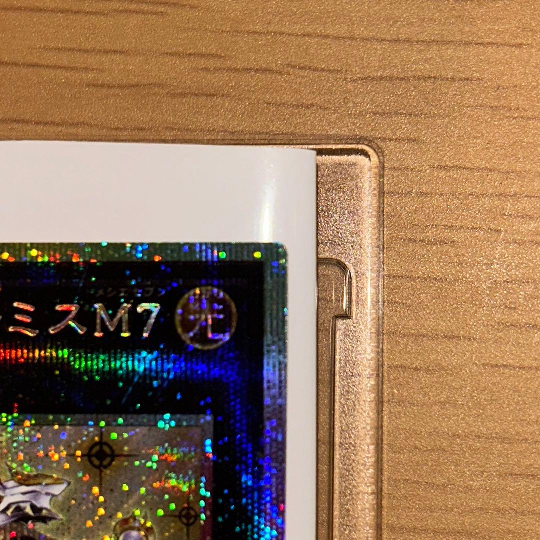 セイクリッド・トレミスM7 プリズマティックシークレットレア プリシク