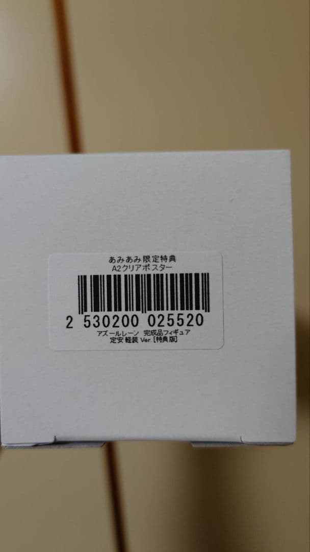 アズールレーン 定安 軽装 Ver. [特典版] 完成品フィギュア