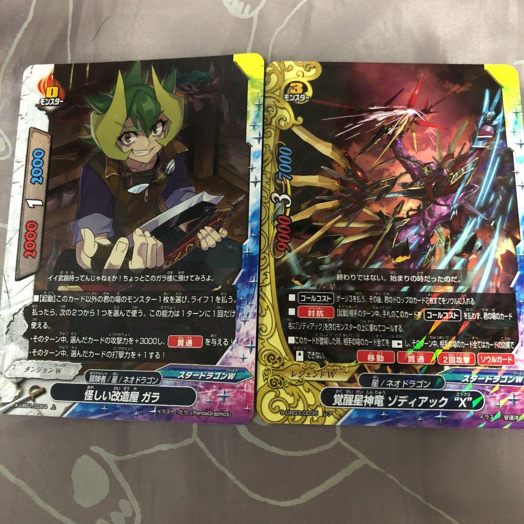 バディファイト 商品確認用 ゾディアック