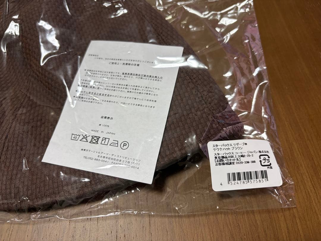 未開封】スターバックス リザーブ サウナハット ブラウン - メルカリ