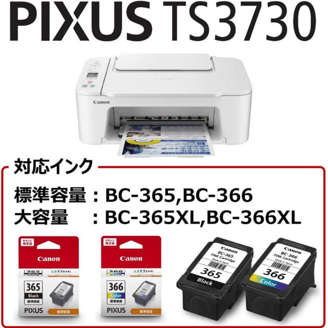CANON 複合機 新品 スキャナー機能搭載 TS3730プリンター本体FO80