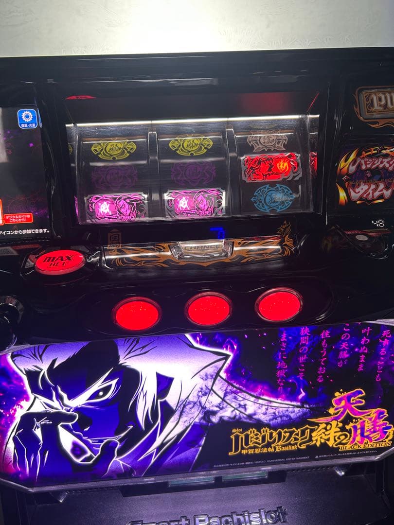 バジリスク絆2天膳　スマスロ　実機　家庭用改造済み　送料込み