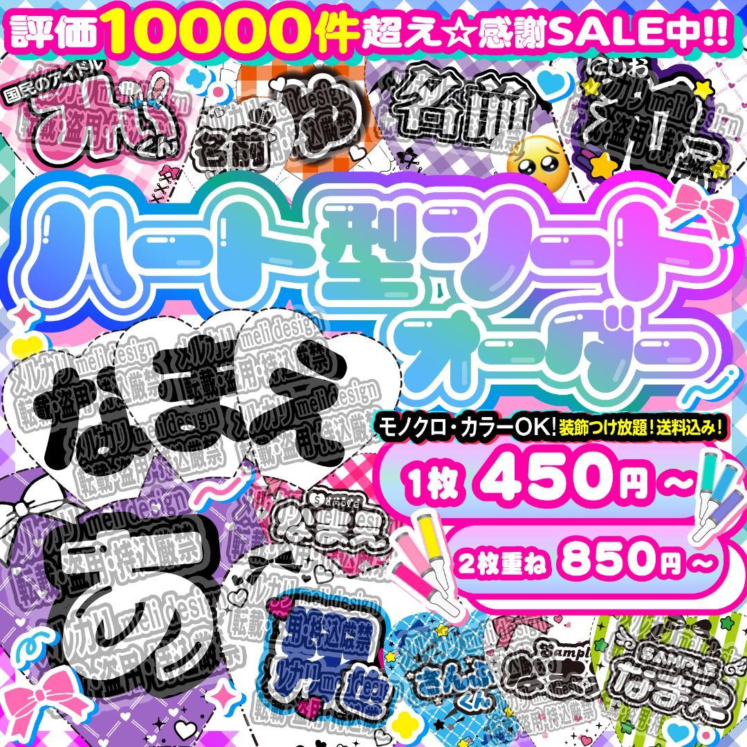 ⑅˒˒♡꒰ঌ⸜ライブやツアーの準備に༞♡༞キンブレシート オーダー⸝໒꒱♡/17