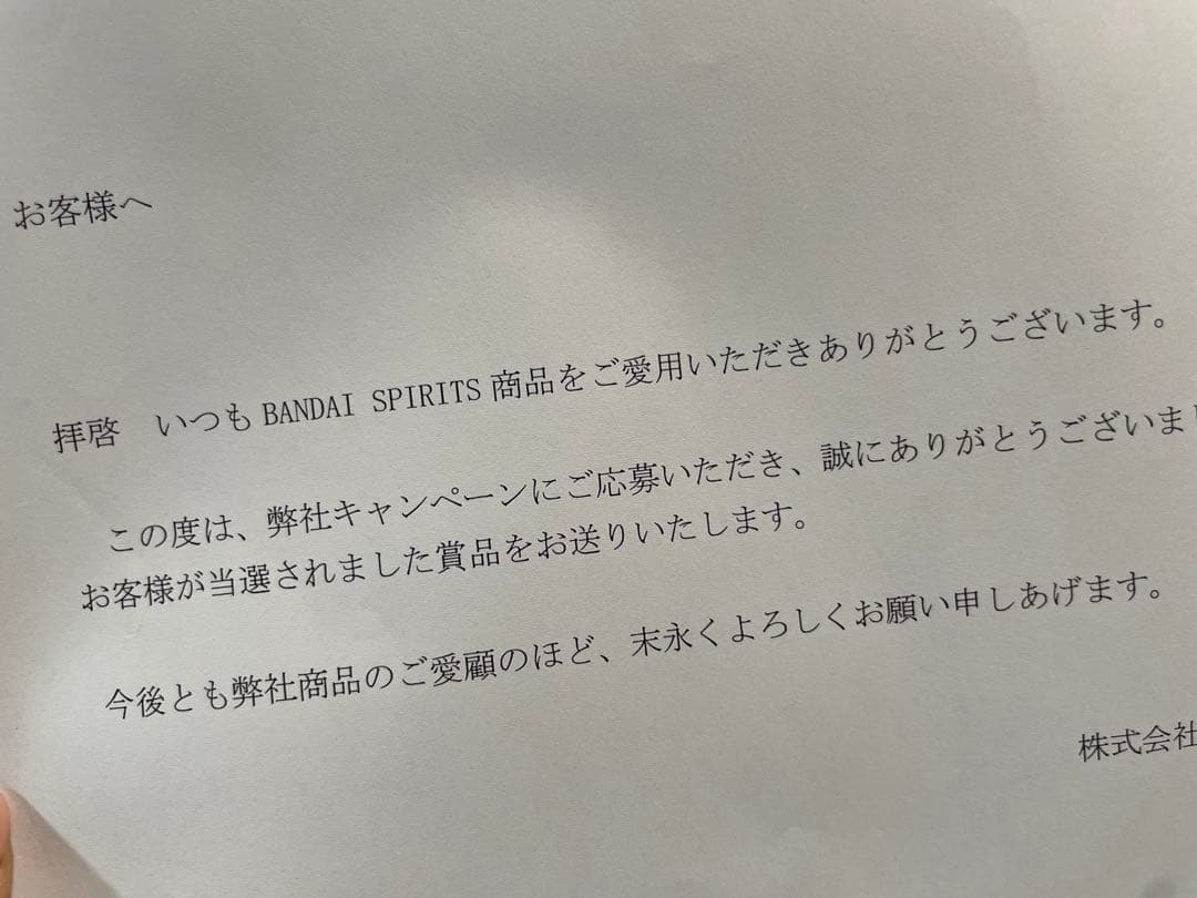 ひ*。様 Mrs. GREEN APPLE 一番くじ A賞 ぬいぐるみ