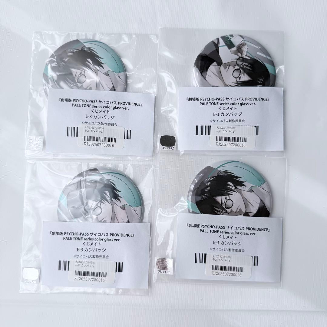 仮面ライダーエグゼイド 九条貴利矢 檀黎斗神 缶バッジ