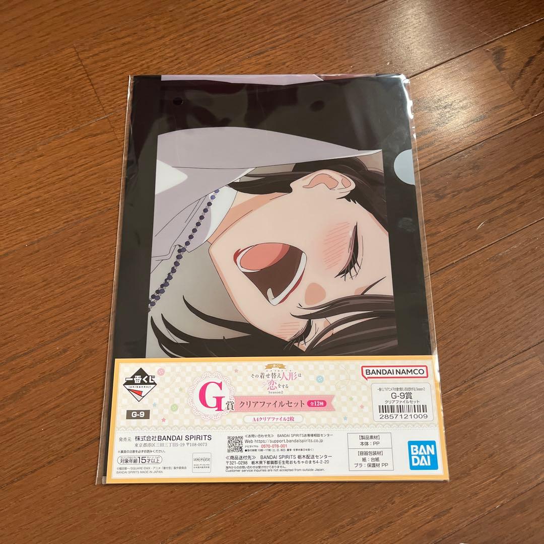 【未開封】一番くじ その着せ替え人形は恋をする 着せ恋 G賞全種セット