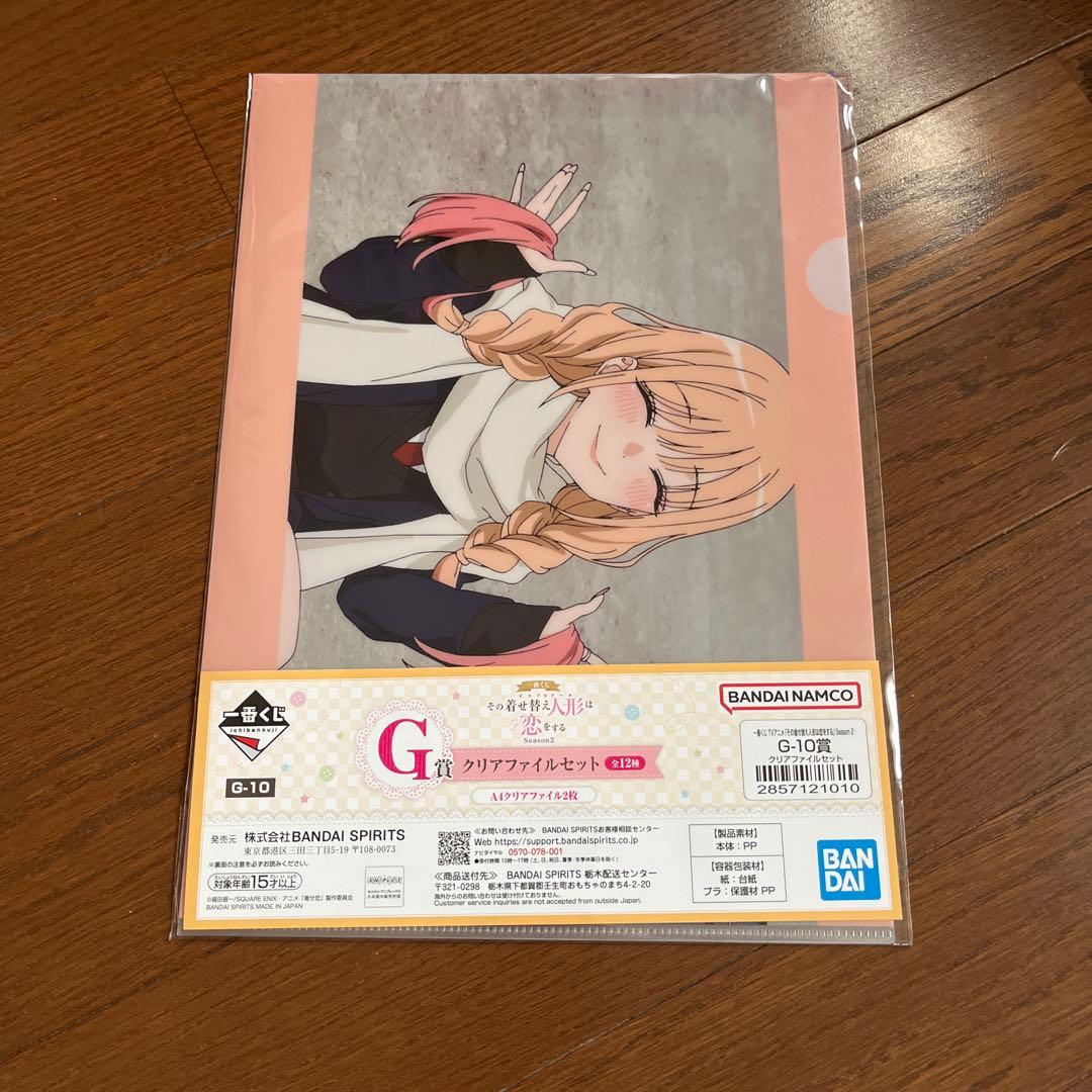 【未開封】一番くじ その着せ替え人形は恋をする 着せ恋 G賞全種セット