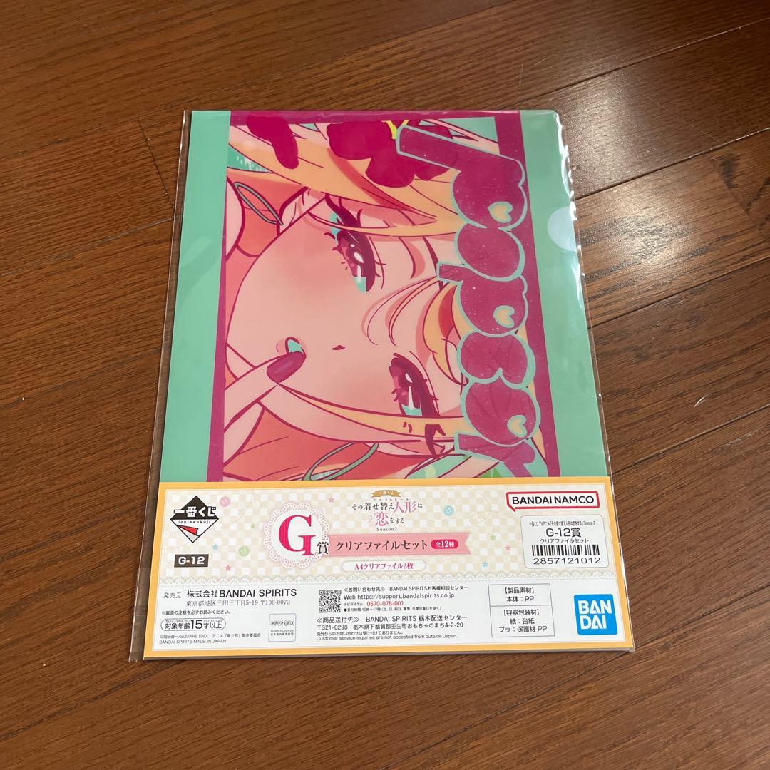 【未開封】一番くじ その着せ替え人形は恋をする 着せ恋 G賞全種セット