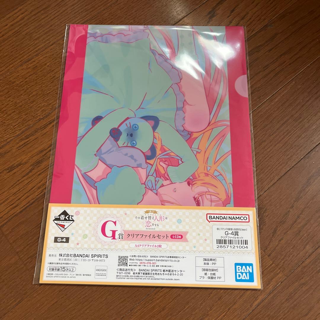 【未開封】一番くじ その着せ替え人形は恋をする 着せ恋 G賞全種セット