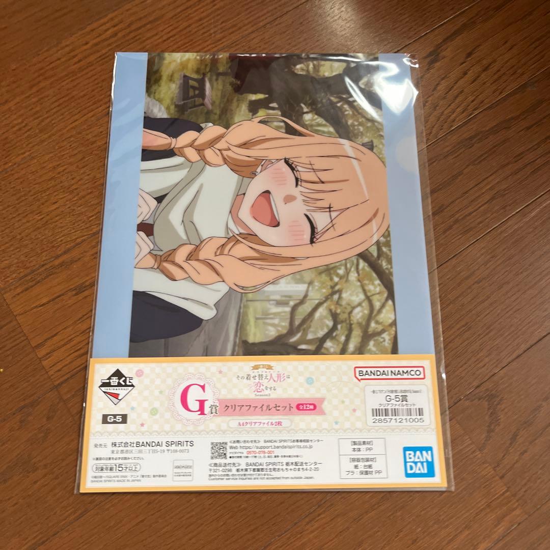 【未開封】一番くじ その着せ替え人形は恋をする 着せ恋 G賞全種セット