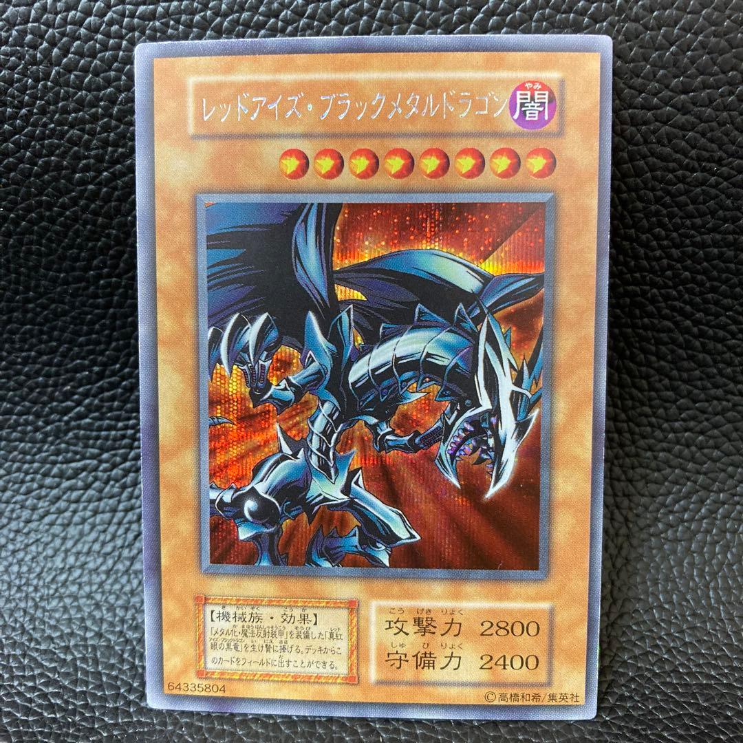 遊戯王　レッドアイズ・ブラックメタルドラゴン　シークレット レッドアイズ・ブラックメタルドラゴン/25thシークレット【モンスター