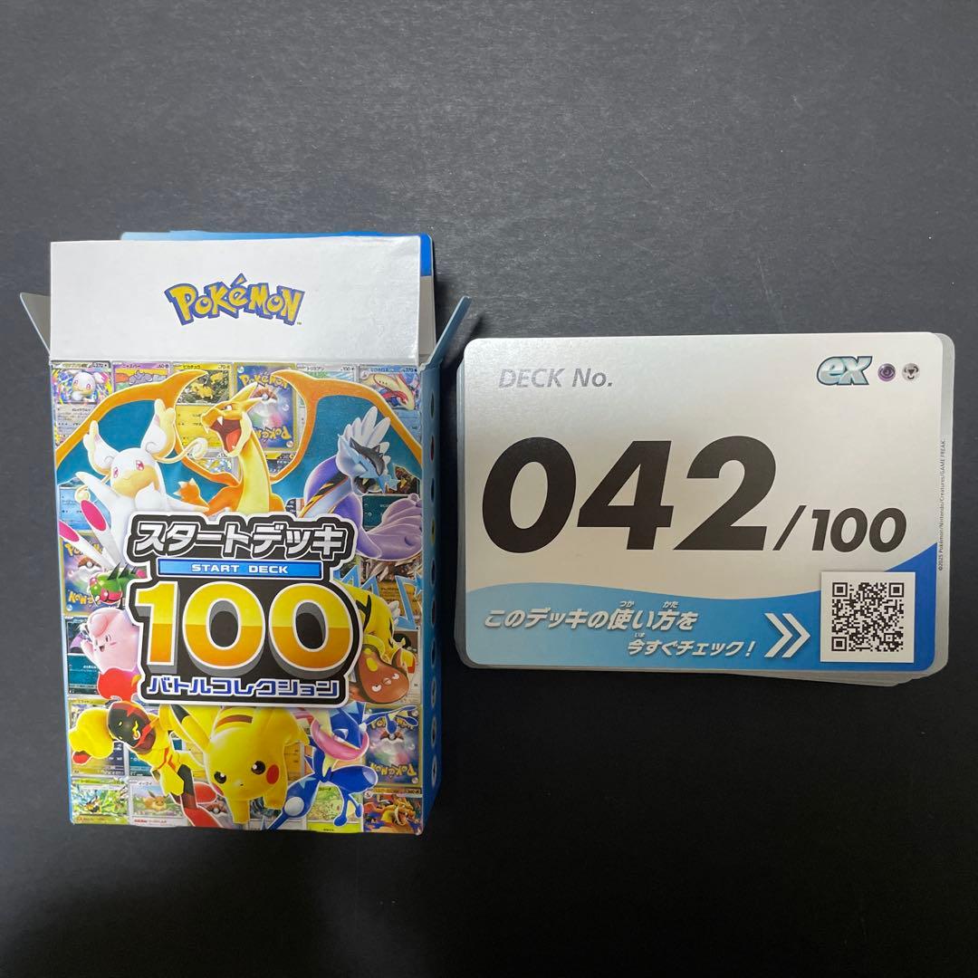 ポケモンカードゲーム スタートデッキ100 042/100 - メルカリ