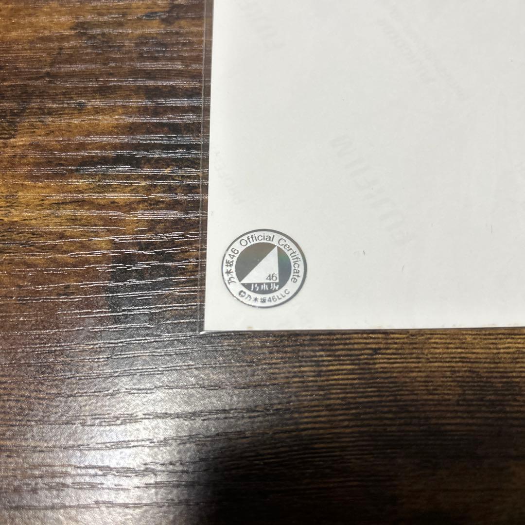 乃木坂46 2025年 Lucky Bag 一ノ瀬 美空 直筆サイン入り写真