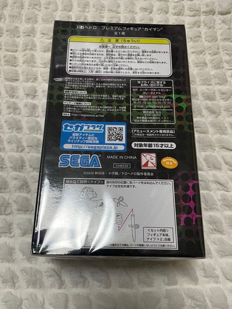 ドロヘドロ プレミアムフィギュア カイマン 未開封 箱付