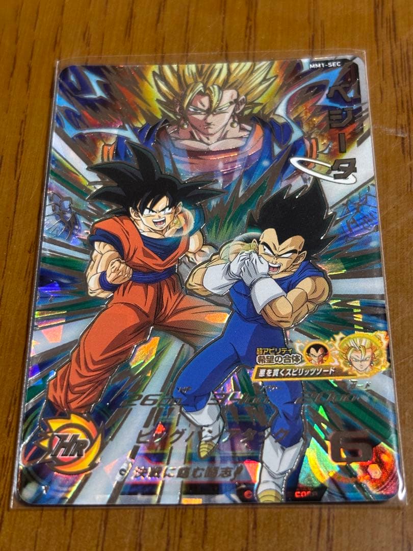 ドラゴンボールヒーローズ MM1 SEC ASEC 4枚セット