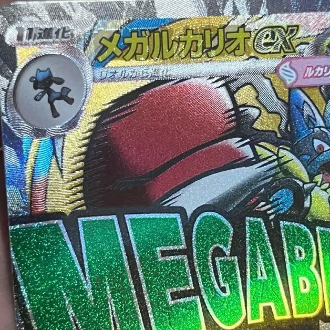メガルカリオex MA エラーカード MEGAドリームex 中国語エラー - メルカリ