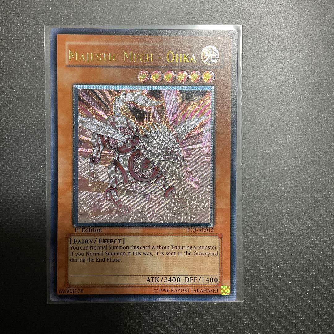 【美品】光神機桜火　旧アジアレリーフ 状態D〕☆旧アジア☆光神機桜火【レリーフ】{EOJ-AE015}《コレクター向け》