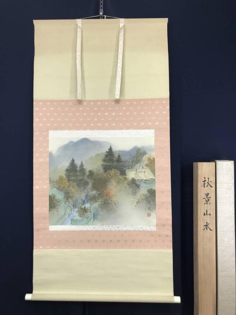 【真作】郡賜泉/秋景山水図/山水図/山村図/横物/掛軸/名家伝来/AC-98