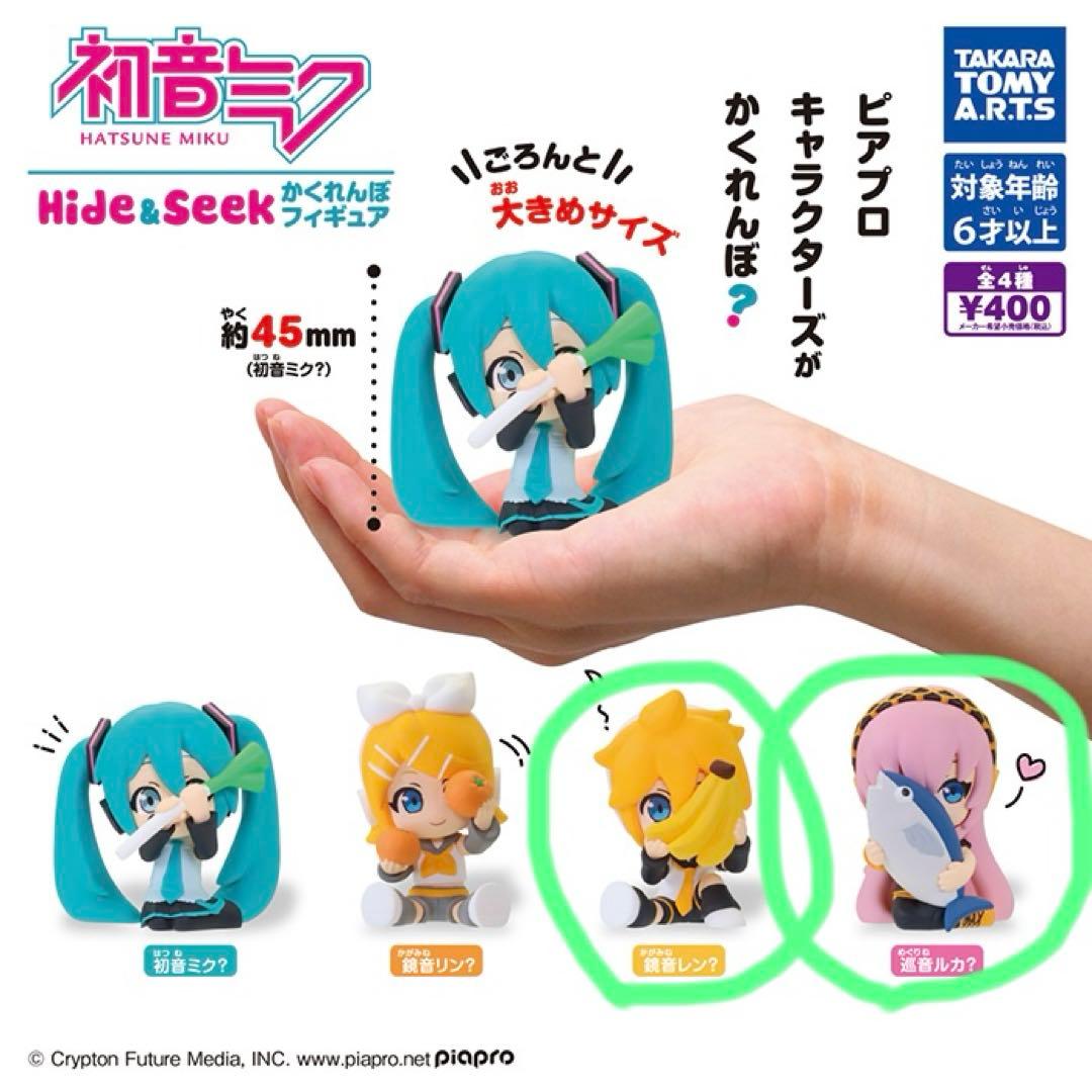 初音ミク かくれんぼフィギュア 鏡音レン 巡音ルカ - メルカリ