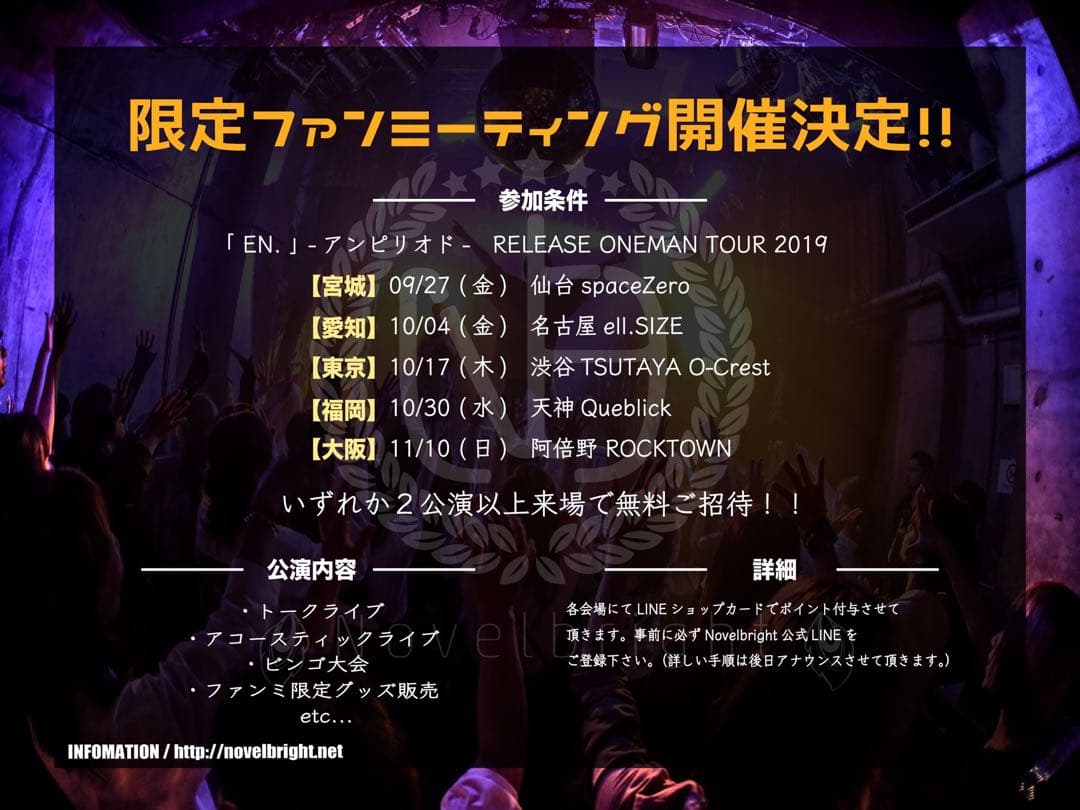 Novelbright 竹中雄大さんサイン入り メガネ置き